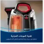 ⁦بيسيل – مكنسة إزالة البقع والآثار سبوت كلين ملتي كلين4720E⁩ - الصورة ⁦2⁩