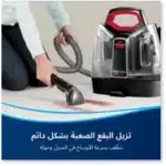 ⁦بيسيل – مكنسة إزالة البقع والآثار سبوت كلين ملتي كلين4720E⁩ - الصورة ⁦3⁩