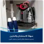 ⁦بيسيل – مكنسة إزالة البقع والآثار سبوت كلين ملتي كلين4720E⁩ - الصورة ⁦4⁩