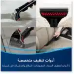 ⁦بيسيل – مكنسة إزالة البقع والآثار سبوت كلين ملتي كلين4720E⁩ - الصورة ⁦5⁩