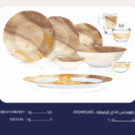 AROMADIAS اركوبيركس 40 ق لومينارك