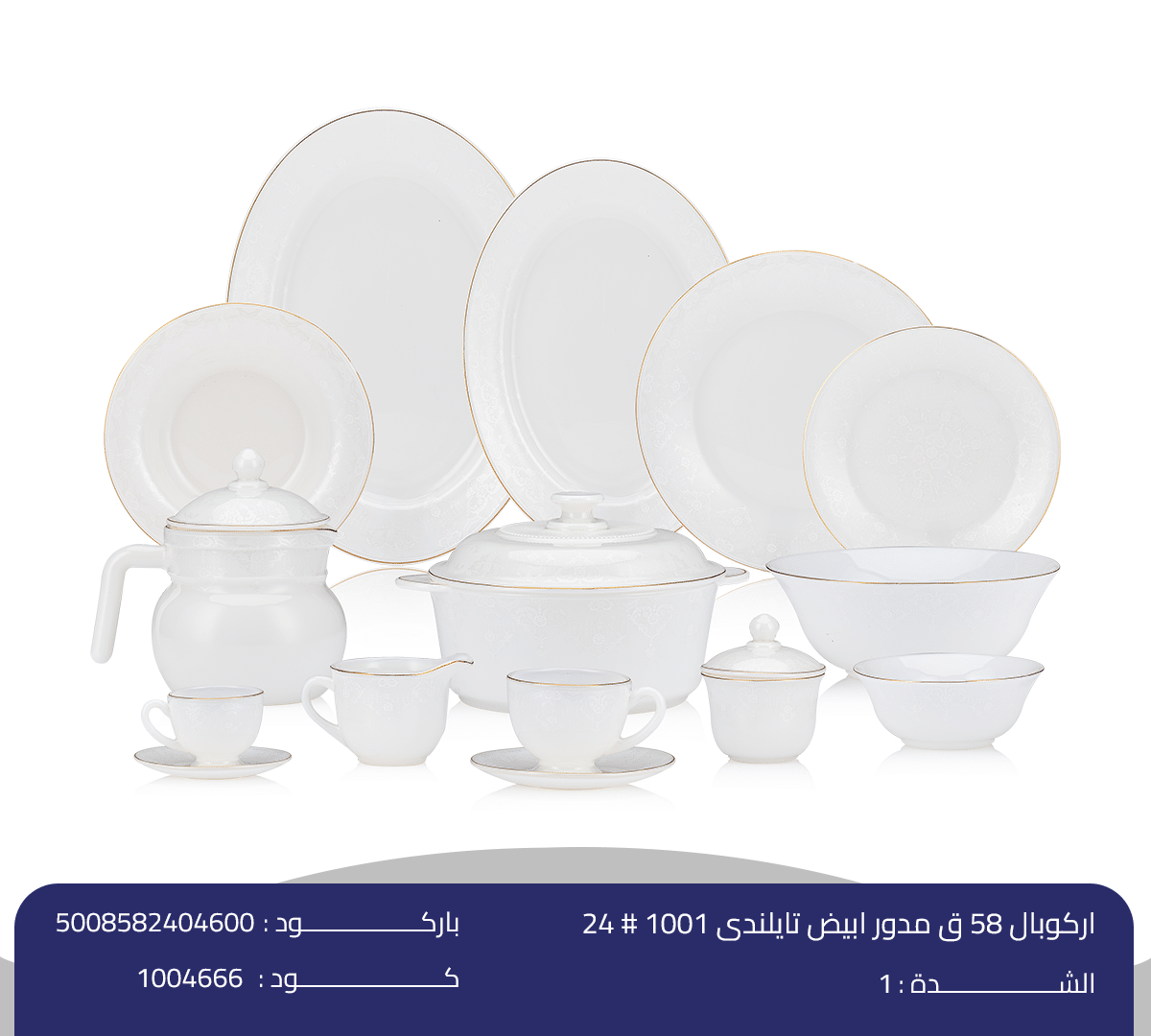 اركوبال 58 ق مدور ابيض تايلندى 1001 # 24 اركوبال 58 ق مدور ابيض تايلندى - الصورة 1