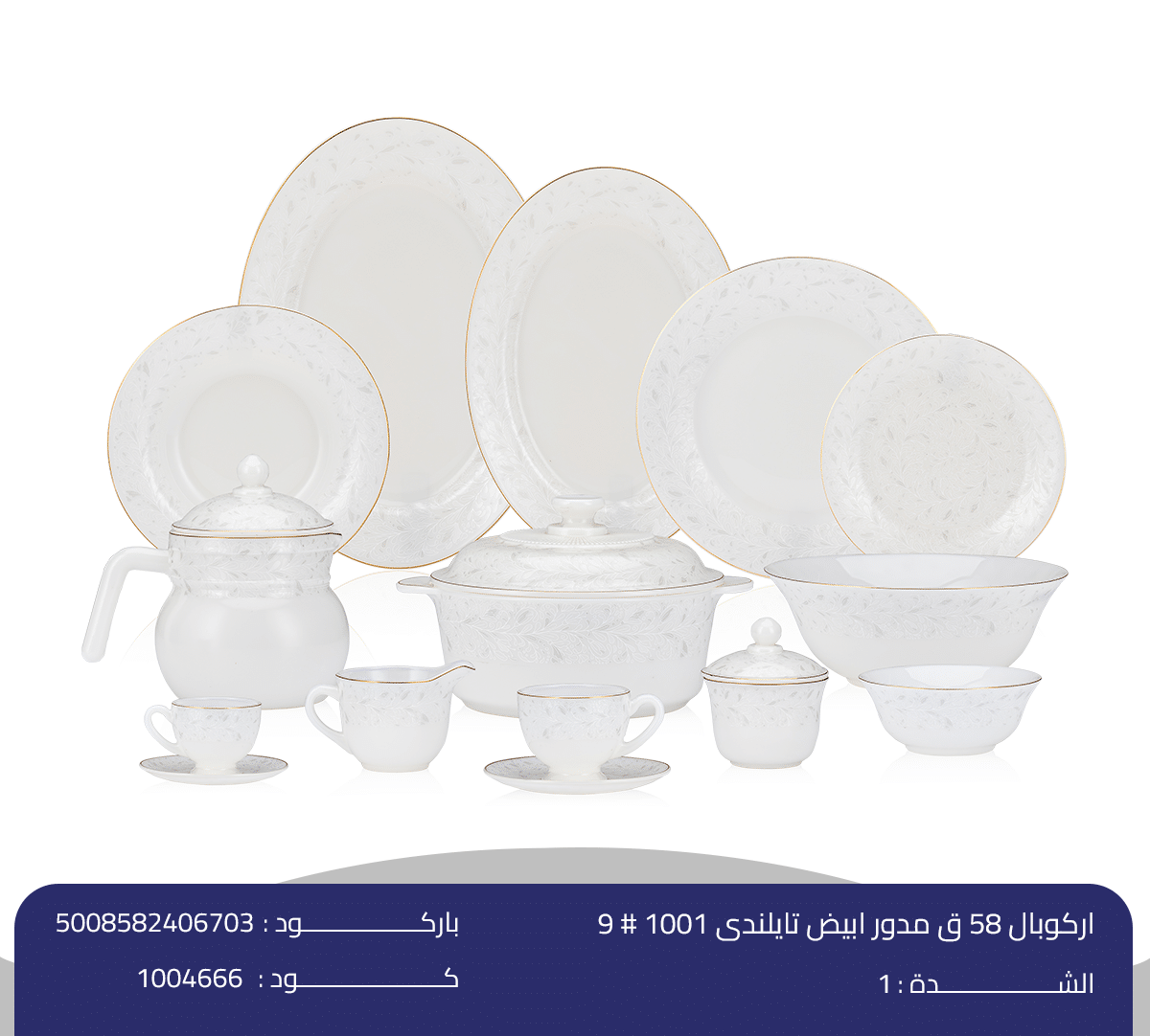 اركوبال 58 ق مدور ابيض تايلندى 1001 # 9 اركوبال 58 ق مدور ابيض تايلندى - الصورة 1