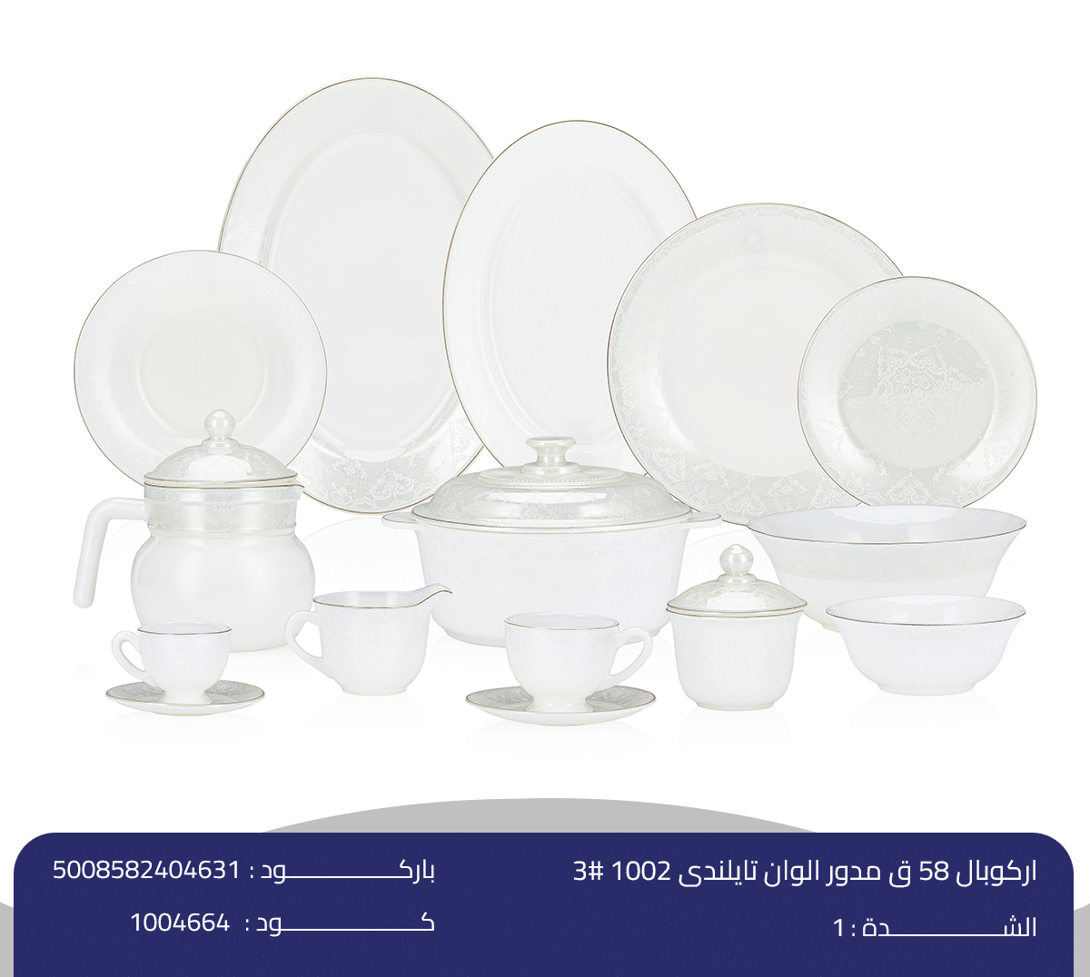 اركوبال 58 ق مدور الوان تايلندى 1002 #3 اركوبال 58 ق مدور الوان تايلندى - الصورة 1