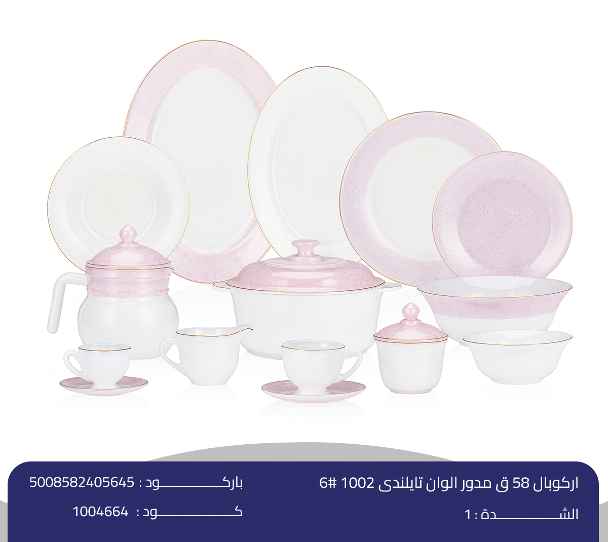 اركوبال 58 ق مدور الوان تايلندى 1002 #6 اركوبال 58 ق مدور الوان تايلندى - الصورة 1