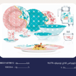 اركوبيركس 60 ق لومينارك NUITA