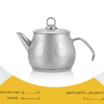 براد استيل تركى 2 لتر ليزر يد استيل