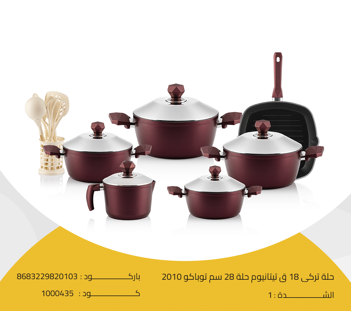 حلة تركى 18 ق تيتانيوم حلة 28 سم توباكو 2010 حلة تركى 18 ق تيتانيوم حلة 28 سم توباكو 2010 - الصورة 1