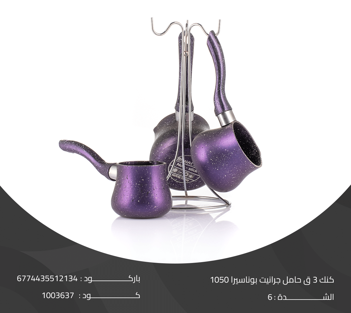 كنك 3 ق حامل جرانيت بوناسيرا 1050 (1) كنك 3 ق حامل جرانيت بوناسيرا 1050 - الصورة 1