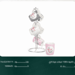 مج كافية 1004 استاند مينا 6 ق