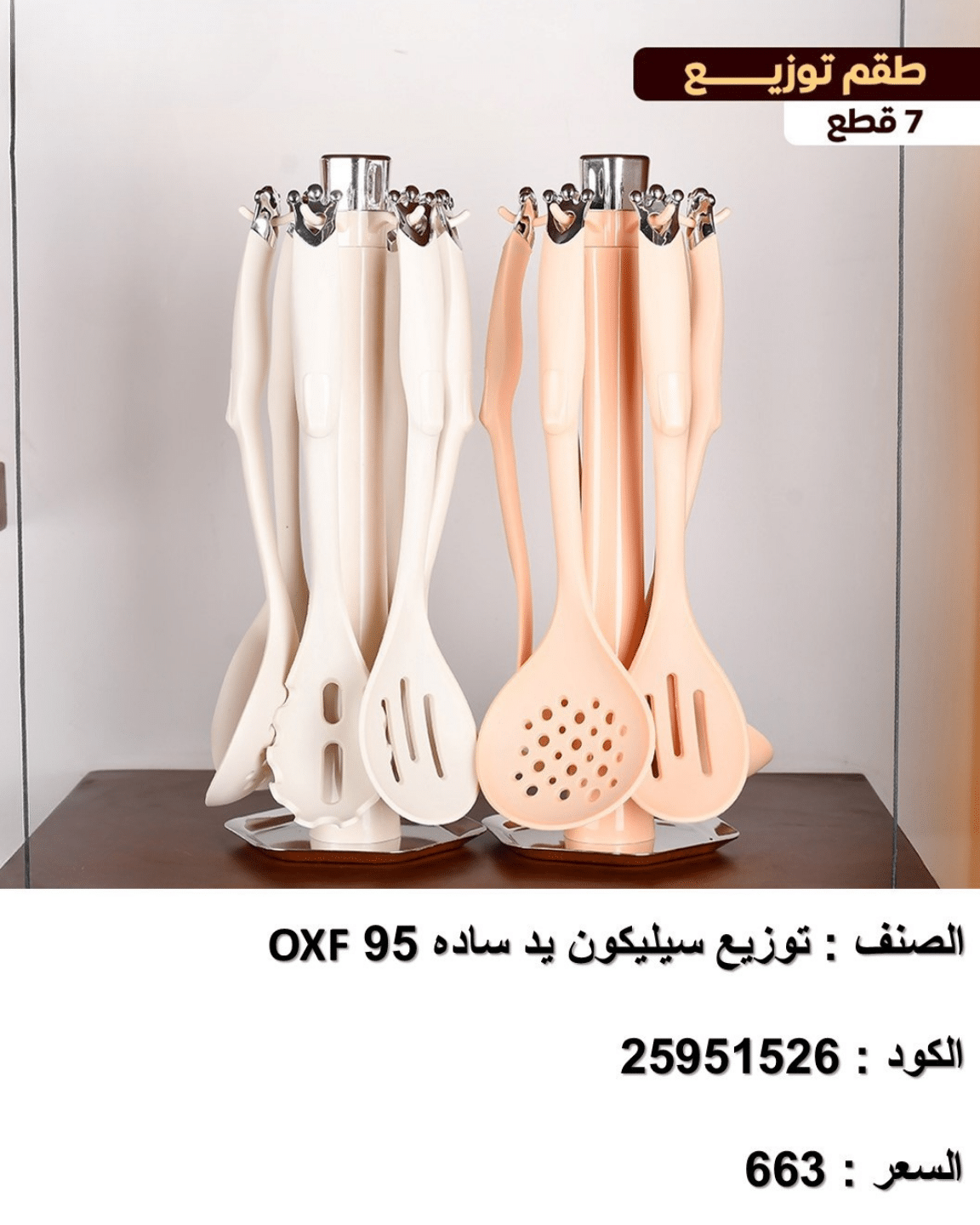 14 طقم توزيع سيليكون حراري - الصورة 1