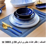 se 3003 طقم العشا جلوري – ٣٠ قطعة تركي