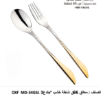 شنطة معالق مستورد أكسفورد جولد – ٨٦ قطعة