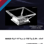 طقم ٢ بولة ١١٠ ملي