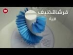⁦غسالة فريش أطفال 4 كجم مع فرشاة للاحذية⁩ - الصورة ⁦3⁩