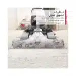 ⁦مكنسة غسيل سجاد بلاتينيوم باور ماكس من هوفر، CWKTH012⁩ - الصورة ⁦10⁩