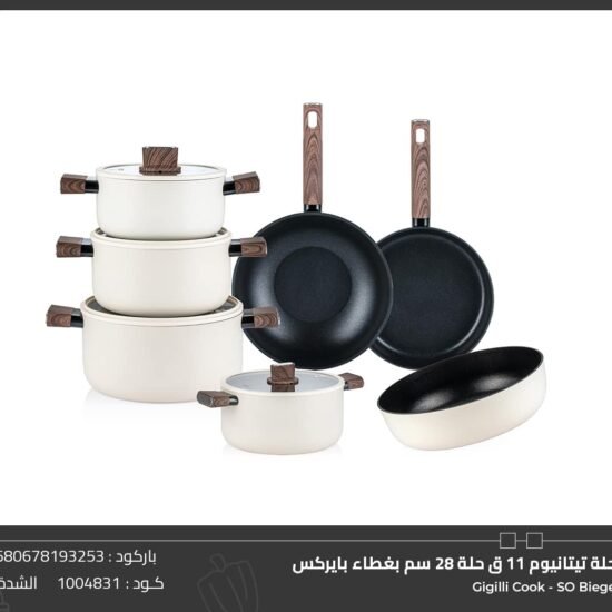 حلة تيتانيوم 11 ق مربع حلة 28 سم بغطاء بايركس