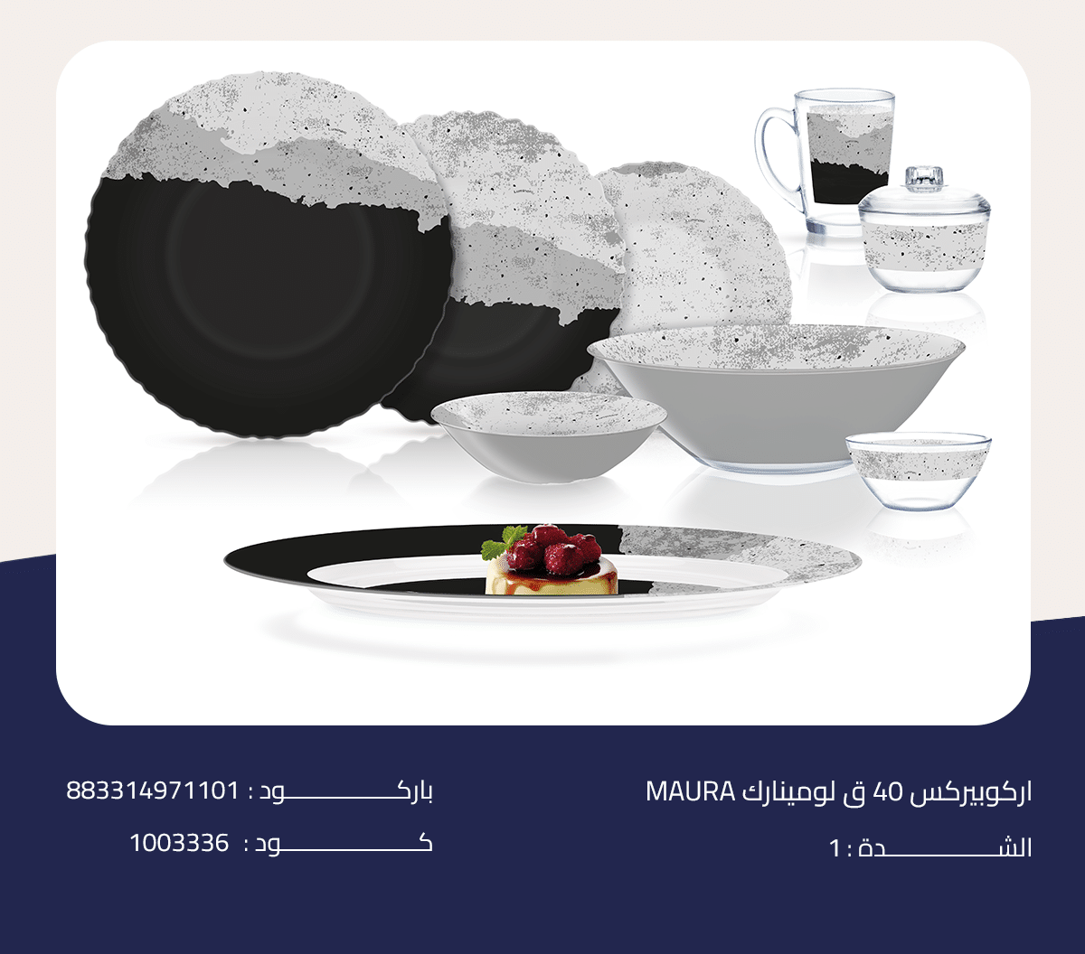 MAURA اركوبيركس 40 ق لومينارك MAURA - الصورة 1