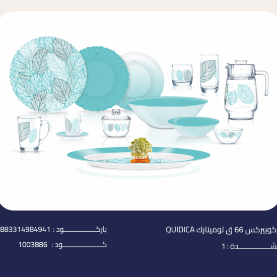 QUIDICA اركوبيركس 66 ق لومينارك