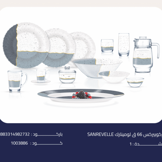 SANREVELLE اركوبيركس 66 ق لومينارك