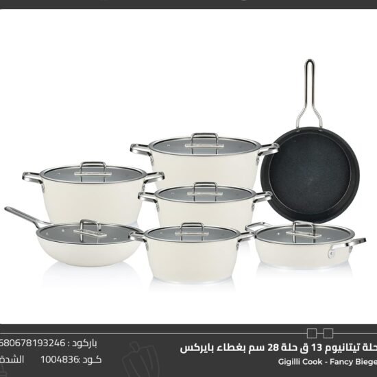 حلة تيتانيوم 13 ق مربع حلة 28 سم بغطاء بايركس