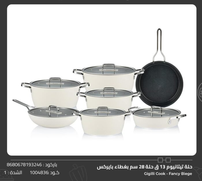 ⁦حلة تيتانيوم 13 ق مربع حلة 28 سم بغطاء بايركس⁩ - الصورة ⁦1⁩