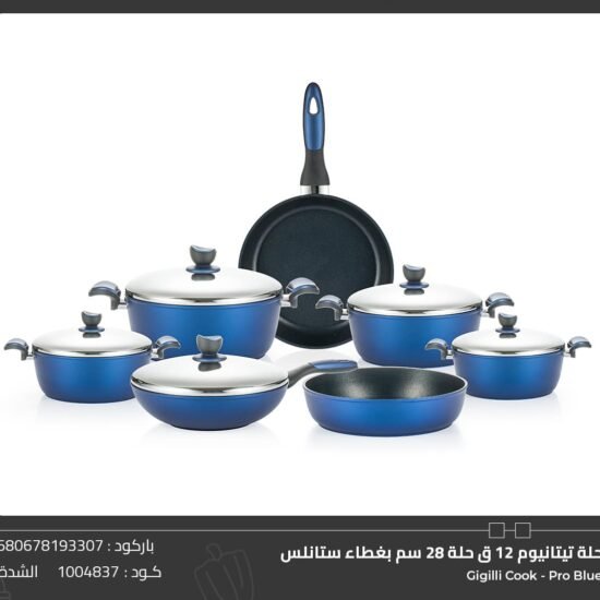 حله تيتانيوم 12 قطعه حلة 28 سم بغطاء استانلس