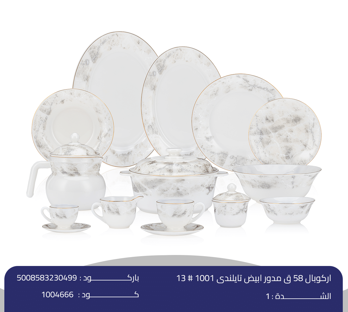 اركوبال 58 ق مدور ابيض تايلندى 1001 # 13 اركوبال 58 ق مدور ابيض تايلندى - الصورة 1