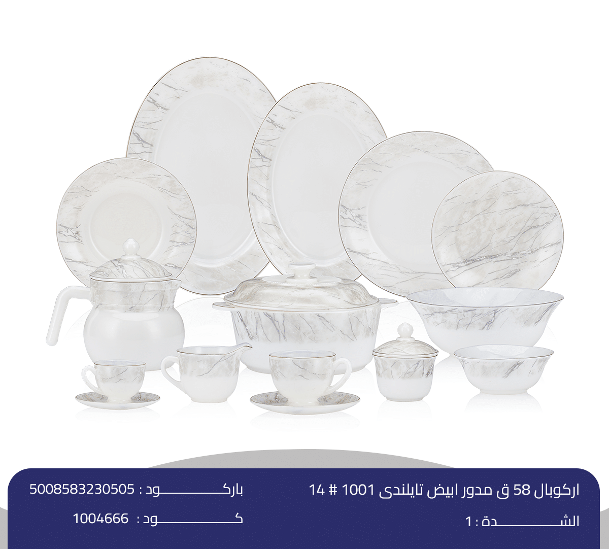 اركوبال 58 ق مدور ابيض تايلندى 1001 # 14 اركوبال 58 ق مدور ابيض تايلندى - الصورة 1