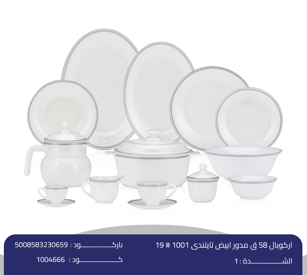 اركوبال 58 ق مدور ابيض تايلندى 1001 # 19 اركوبال 58 ق مدور ابيض تايلندى - الصورة 1