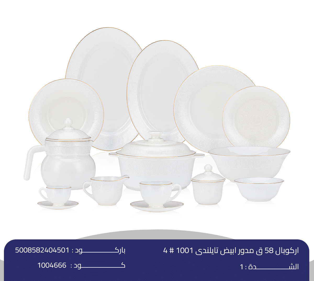 اركوبال 58 ق مدور ابيض تايلندى 1001 # 4 اركوبال 58 ق مدور ابيض تايلندى - الصورة 1