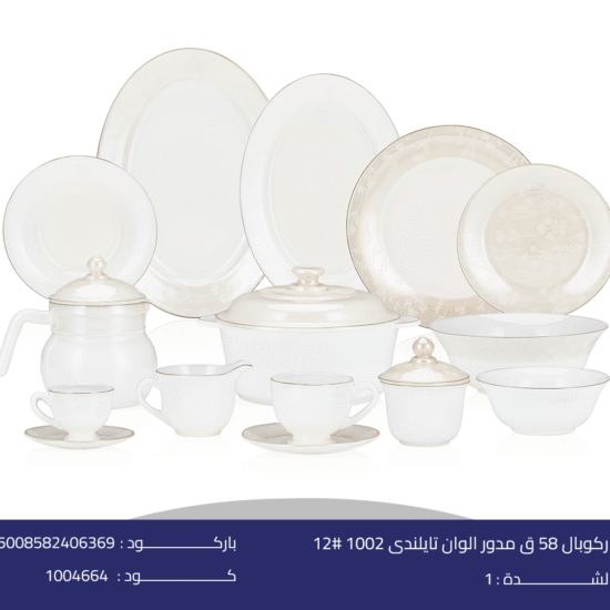 اركوبال 58 ق مدور الوان تايلندى