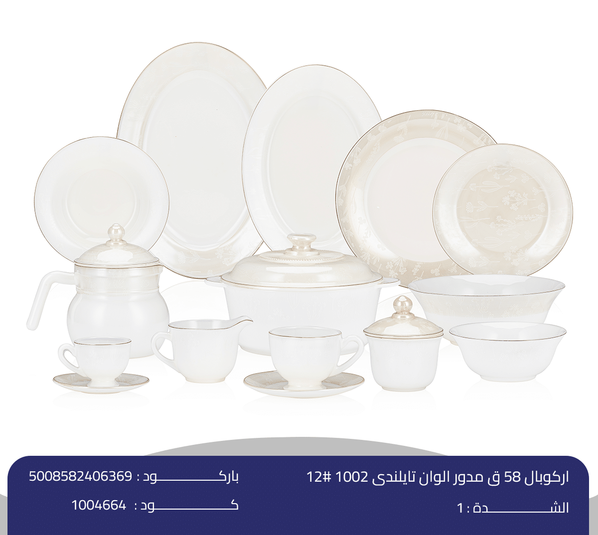 اركوبال 58 ق مدور الوان تايلندى 1002 #12 اركوبال 58 ق مدور الوان تايلندى - الصورة 1