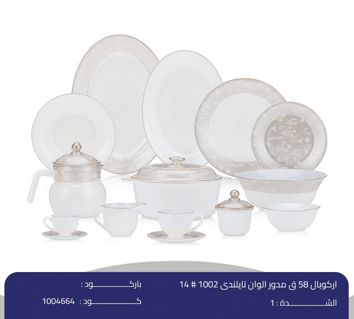 اركوبال 58 ق مدور الوان تايلندى 1002 # 14 اركوبال 58 ق مدور الوان تايلندى - الصورة 1