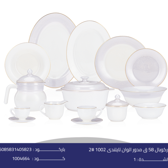 اركوبال 58 ق مدور الوان تايلندى
