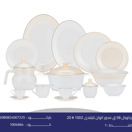 اركوبال 58 ق مدور الوان تايلندى