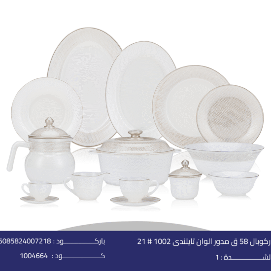 اركوبال 58 ق مدور الوان تايلندى