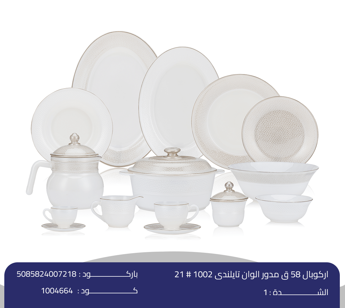 اركوبال 58 ق مدور الوان تايلندى 1002 # 21 اركوبال 58 ق مدور الوان تايلندى - الصورة 1