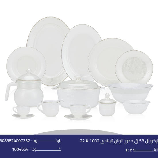 اركوبال 58 ق مدور الوان تايلندى
