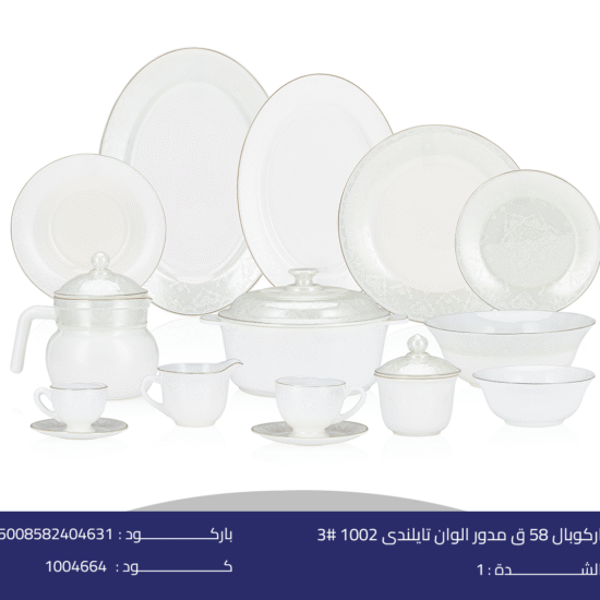 اركوبال 58 ق مدور الوان تايلندى