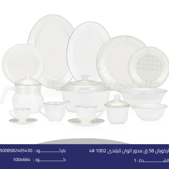 اركوبال 58 ق مدور الوان تايلندى
