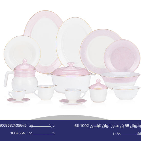 اركوبال 58 ق مدور الوان تايلندى