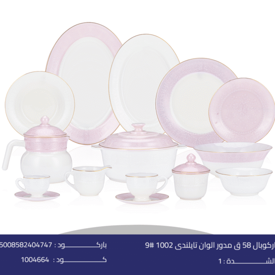 اركوبال 58 ق مدور الوان تايلندى
