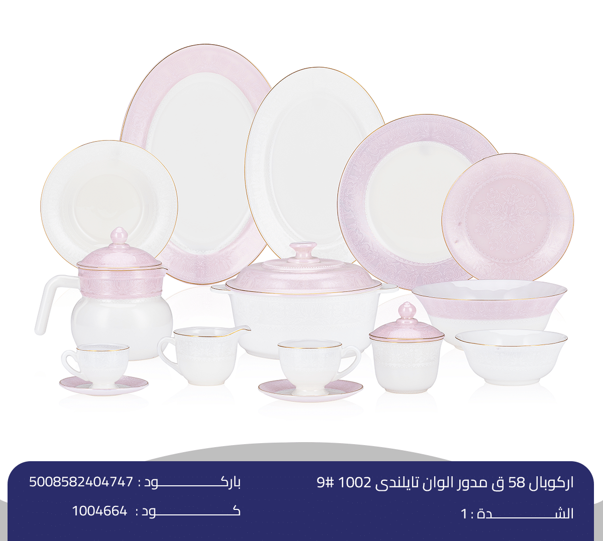 اركوبال 58 ق مدور الوان تايلندى 1002 #9 اركوبال 58 ق مدور الوان تايلندى - الصورة 1