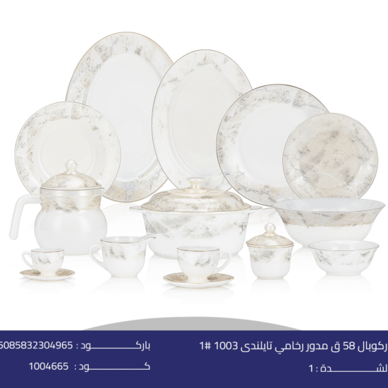 اركوبال 58 ق مدور رخامي تايلندى