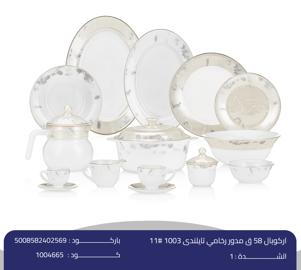 اركوبال 58 ق مدور رخامي تايلندى 1003 #11 اركوبال 58 ق مدور رخامي تايلندى - الصورة 1