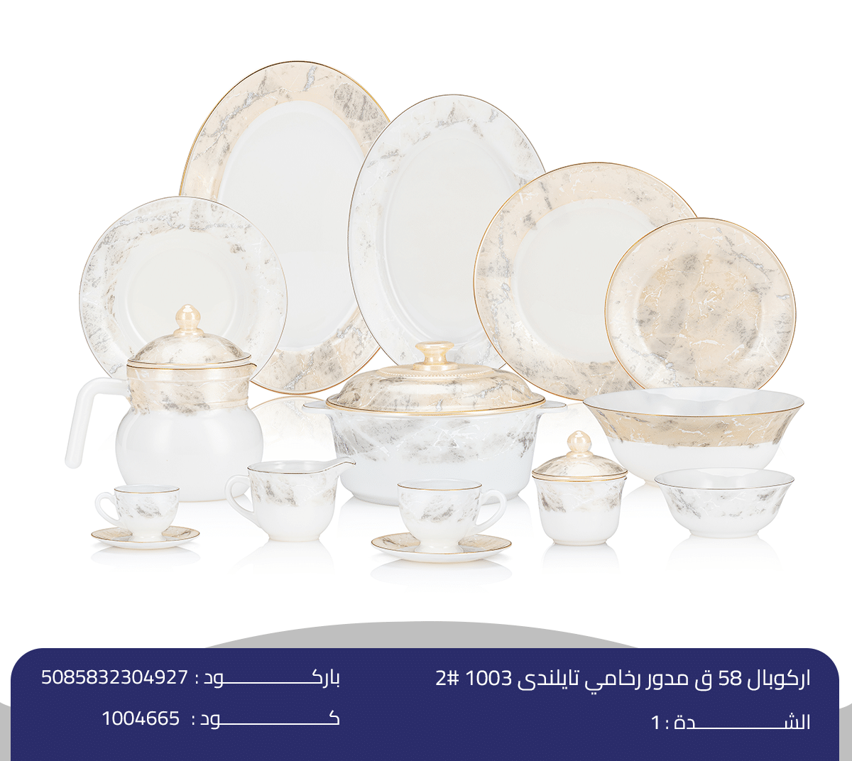 اركوبال 58 ق مدور رخامي تايلندى 1003 #2 اركوبال 58 ق مدور رخامي تايلندى - الصورة 1