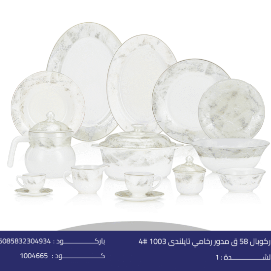 اركوبال 58 ق مدور رخامي تايلندى