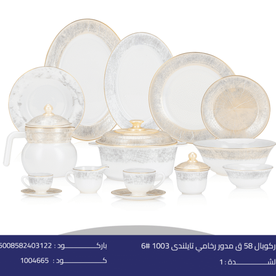 اركوبال 58 ق مدور رخامي تايلندى