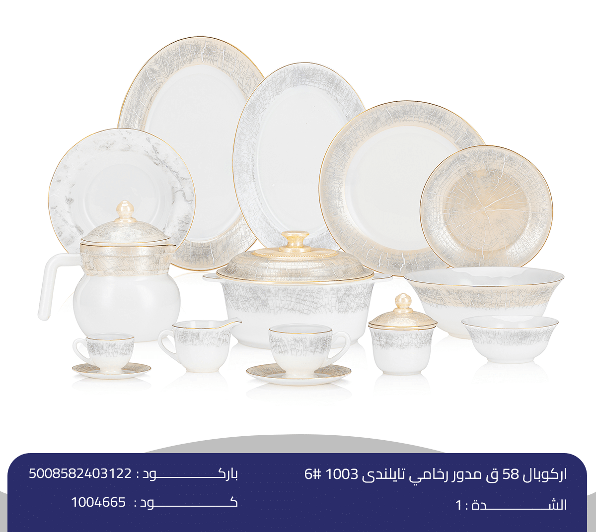 اركوبال 58 ق مدور رخامي تايلندى 1003 #6 اركوبال 58 ق مدور رخامي تايلندى - الصورة 1